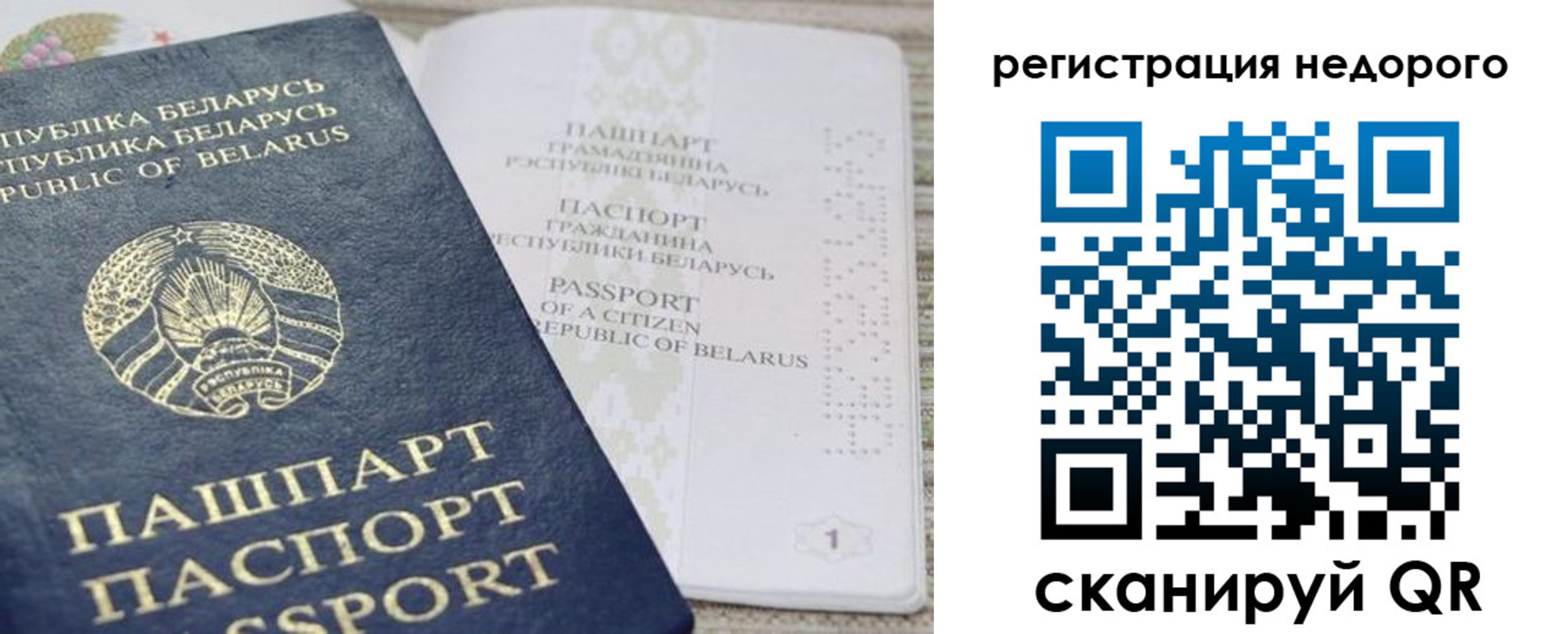 временная регистрация в Зеленоградске