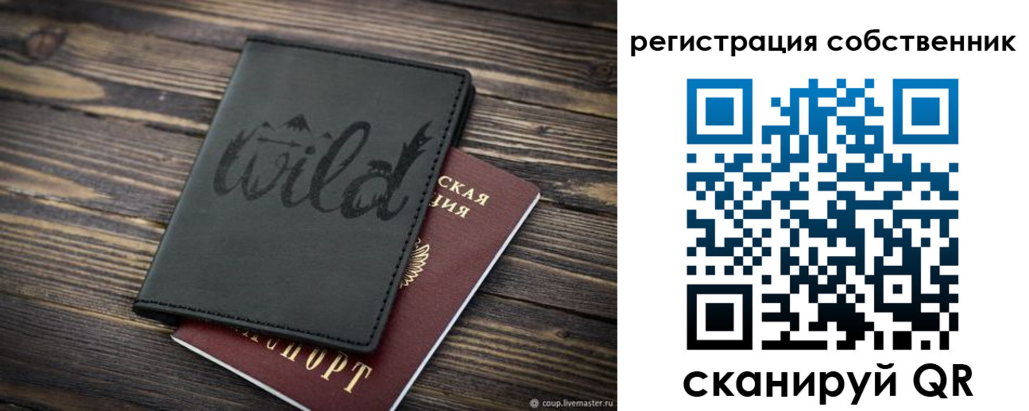 миграционный учет в Зеленоградске