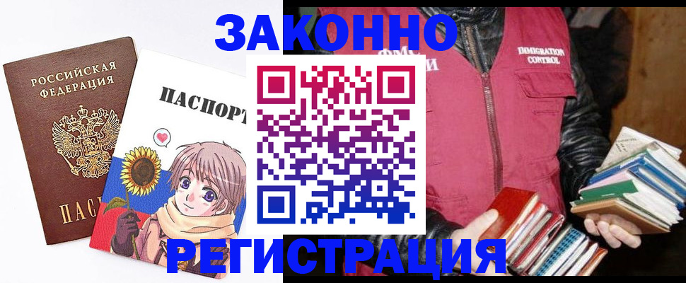 миграционный учет в Зеленоградске