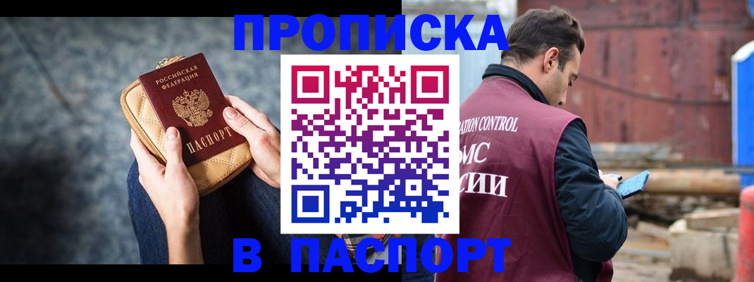 прописка для школы в Зеленоградске