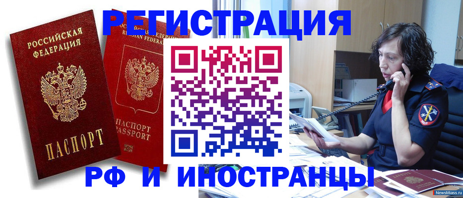 временная регистрация адрес в Зеленоградске